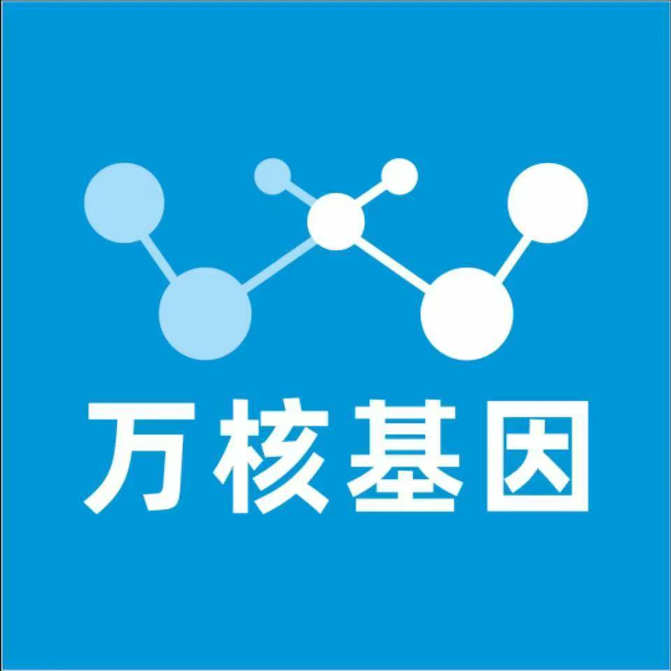 兰州七里河万核DNA检测咨询中心